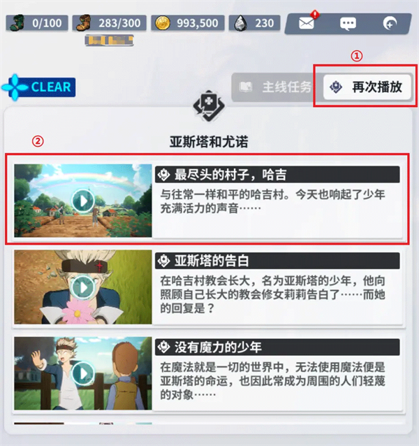 黑色四叶草魔法帝之道