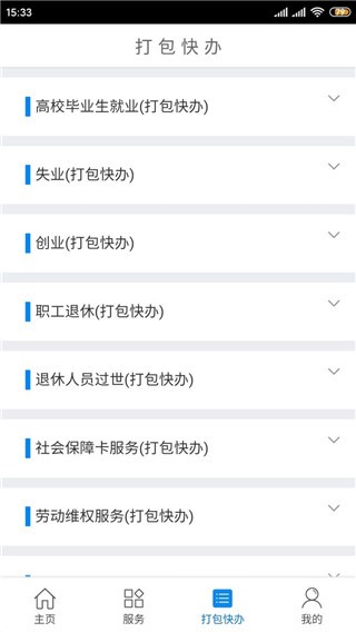 怎么用配图3