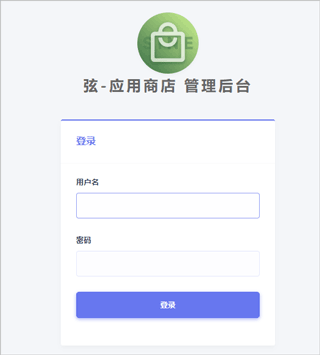 弦应用商店