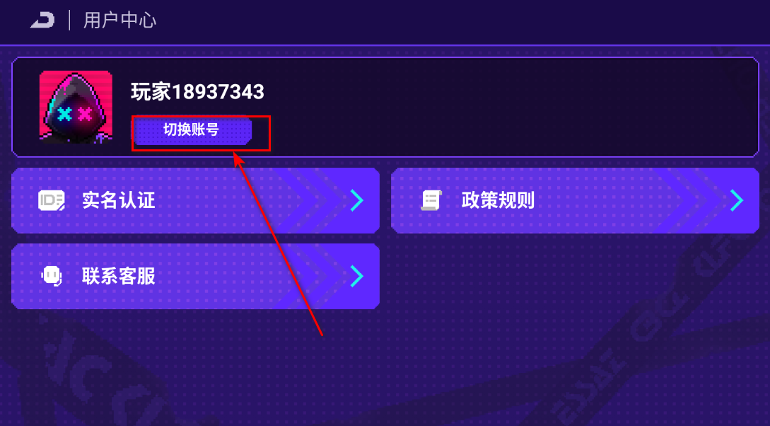 霓虹深渊无限