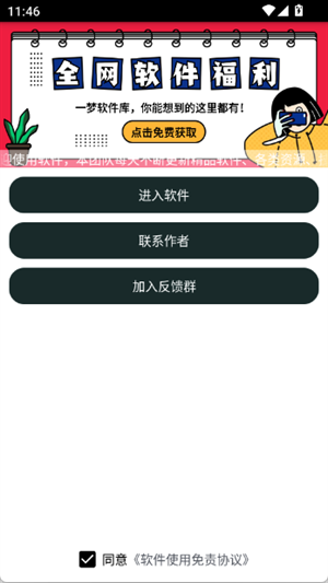 金铲铲阵容码助手