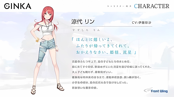 银花GalGame