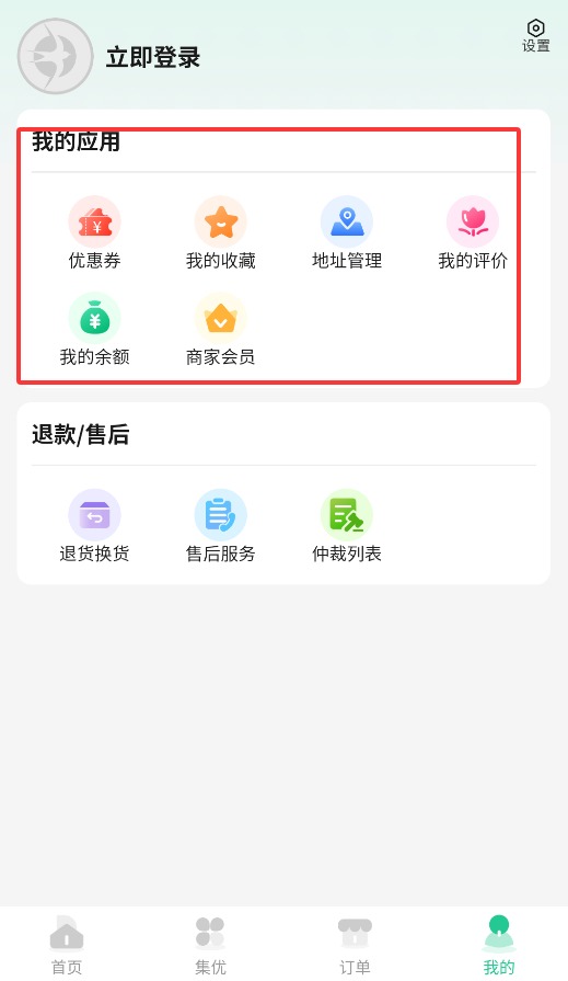 集优家