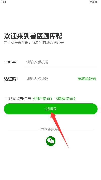 兽医题库帮