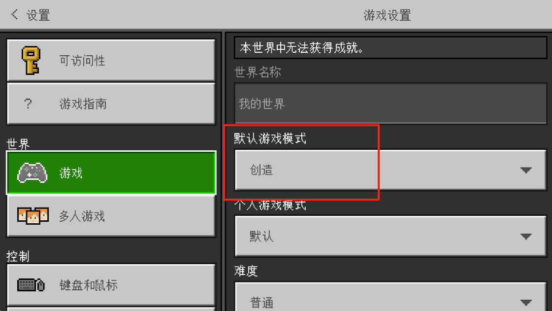 minecraft1.20基岩版
