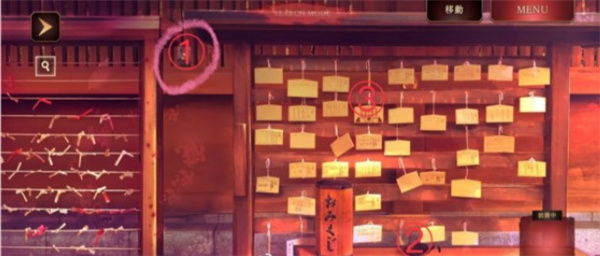 四目之神再会