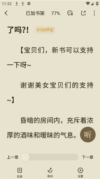 红果小说