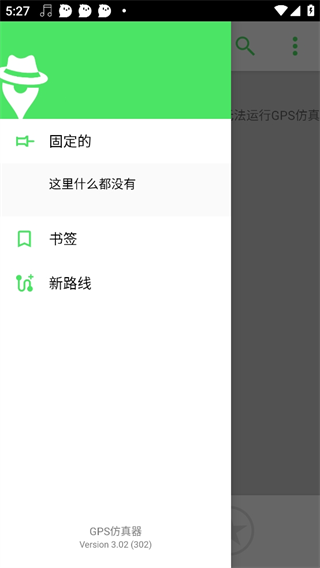 GPS Emulator