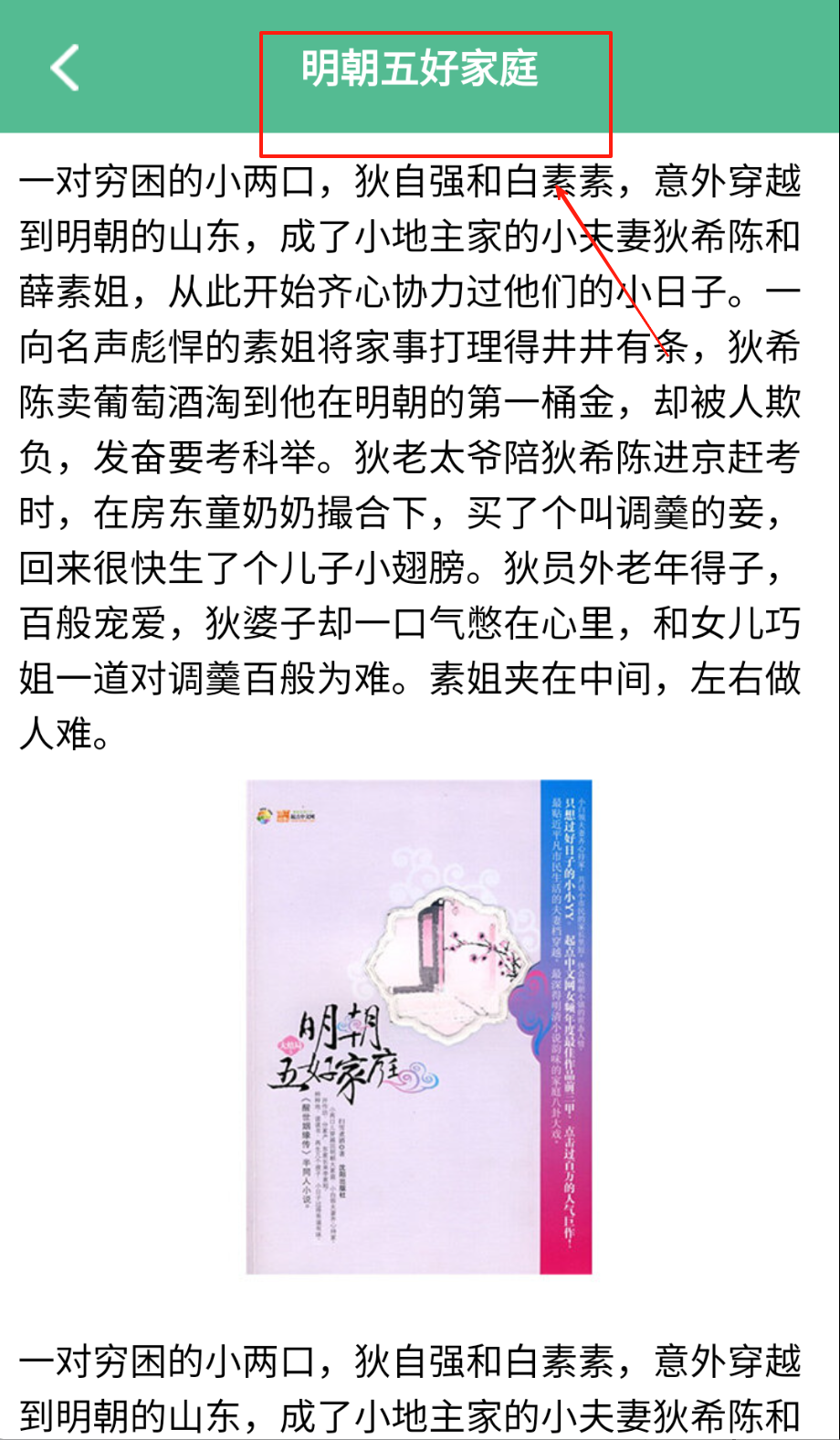 格格党小说亭