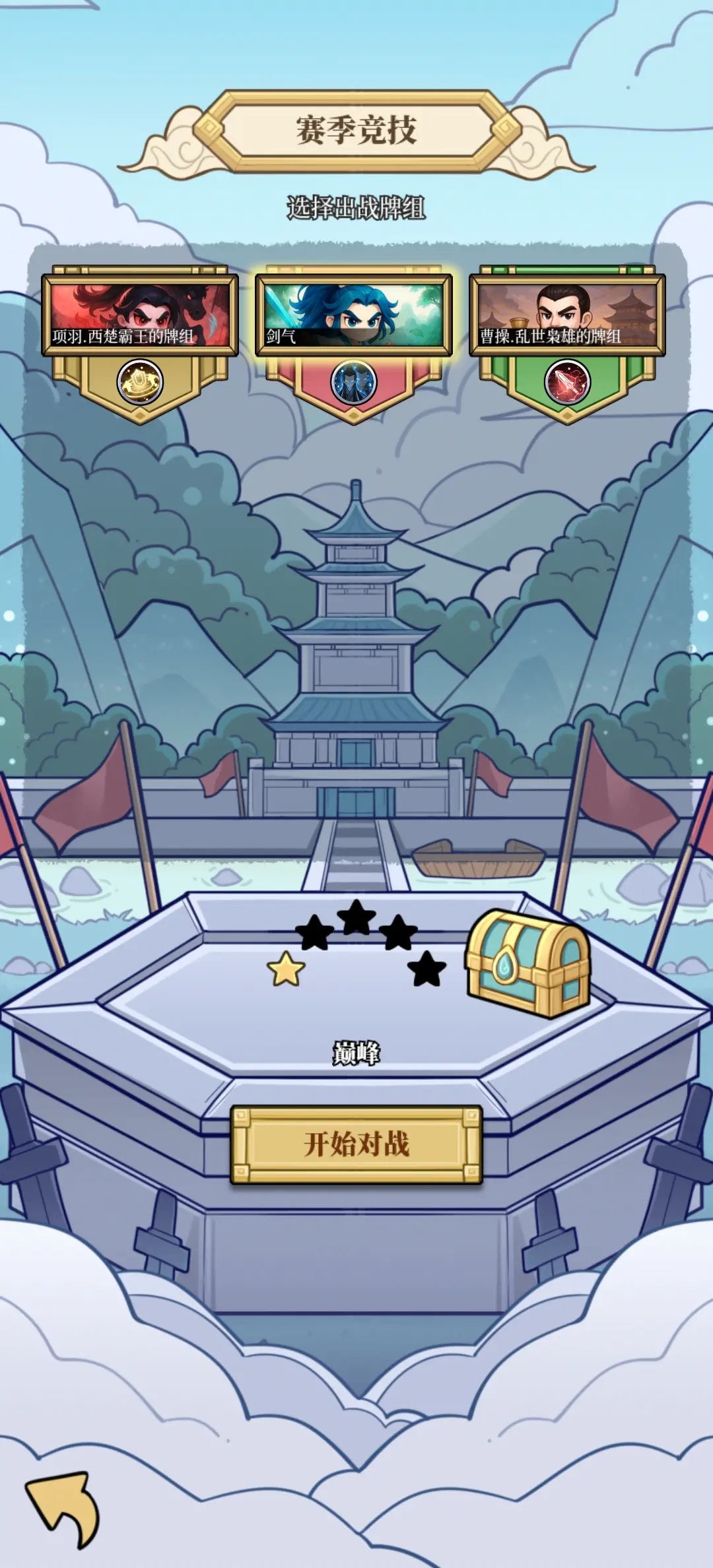 和平武馆