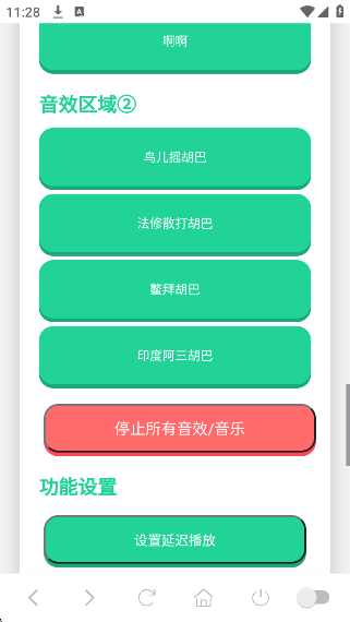 胡巴语音盒