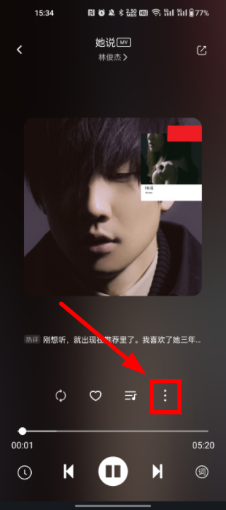 音悦app
