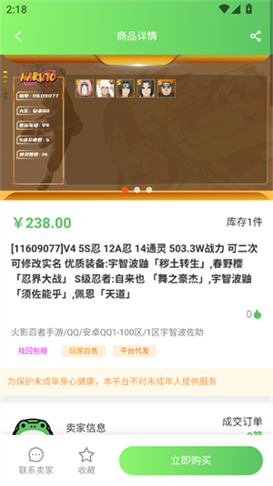 蛙宝代售