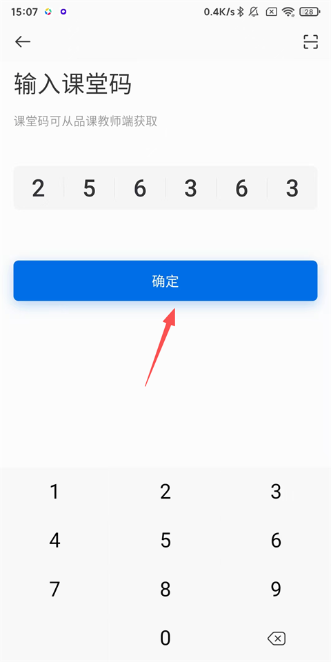 希沃品课
