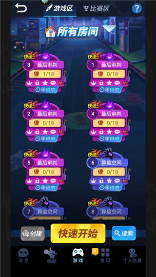 谁是卧底