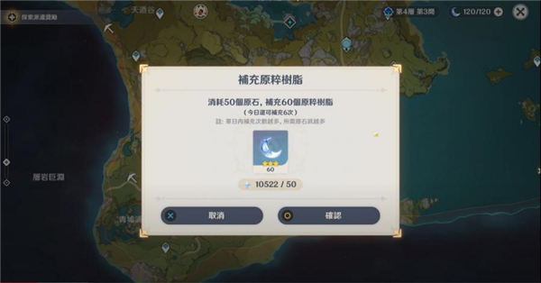 原神云游戏