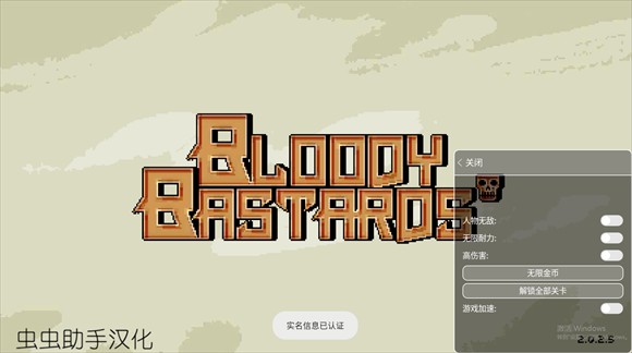 Bloody Bastards