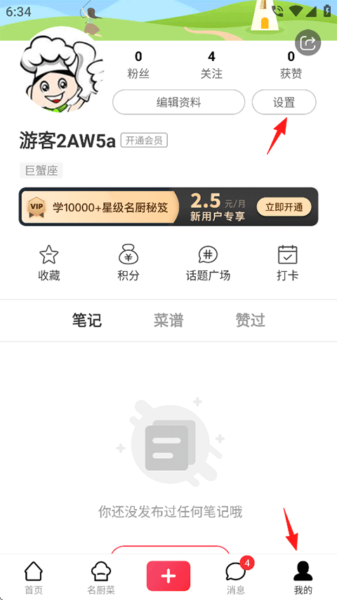香哈菜谱