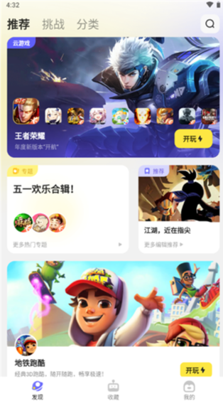 鹅盒云游戏