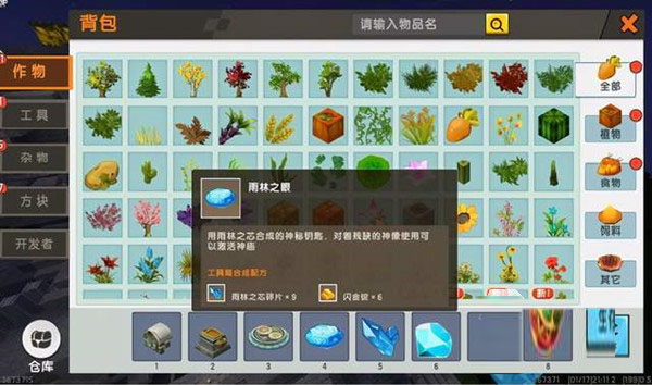 迷你世界雨林版本老版本