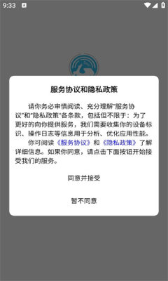 智骑行