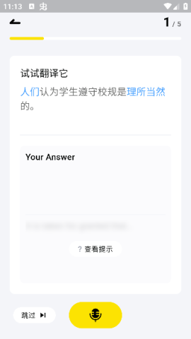 英语嘎嘎说