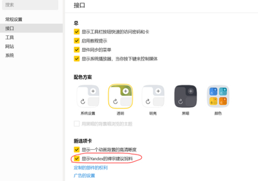 盐蛋搜索器(yandex)