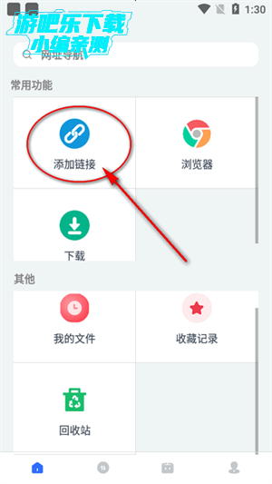 二驴下载器