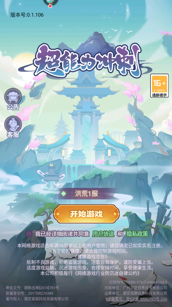 超能力冲刺