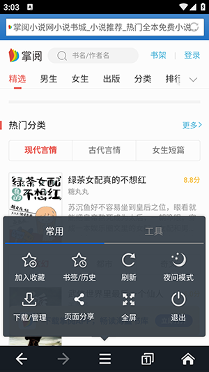狸猫浏览器