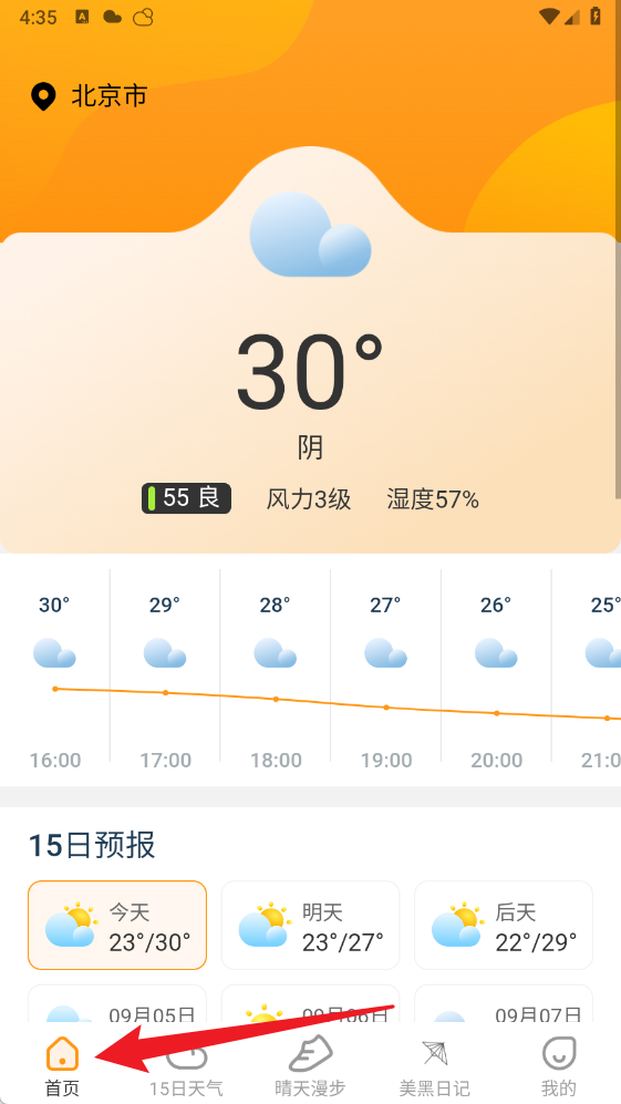 飞云天气