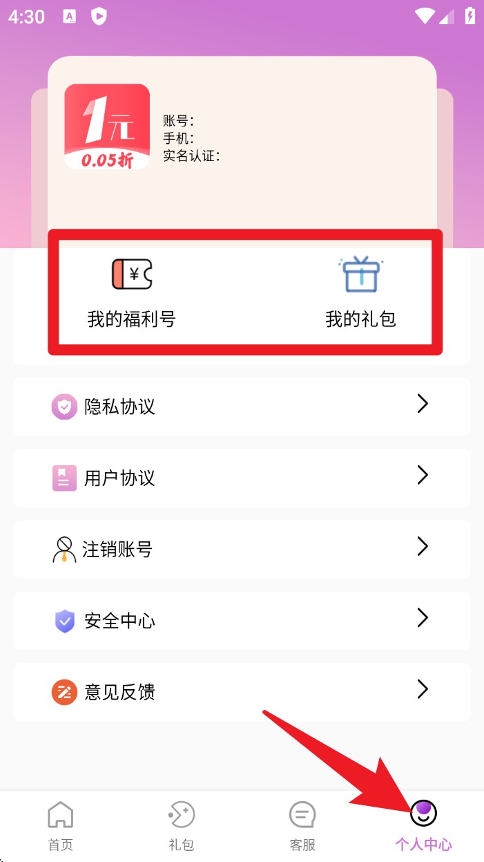 1元手游
