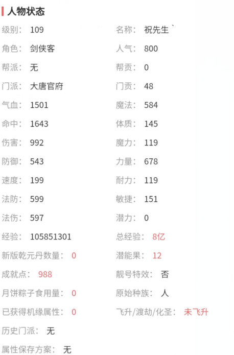 梦幻西游手游藏宝阁