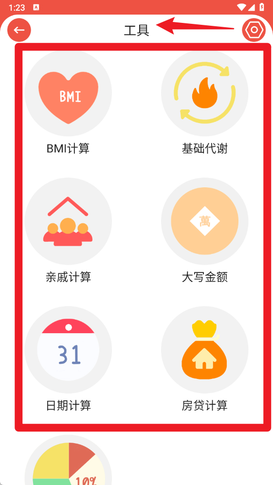 怪兽计算机