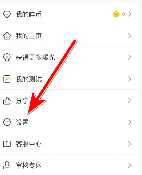 达咩剧本杀