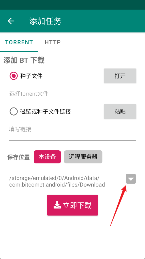 比特彗星