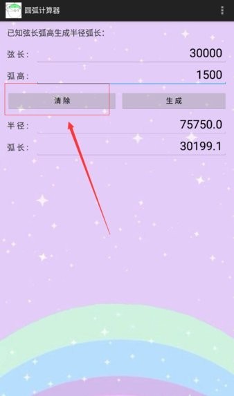 使用教程配图5