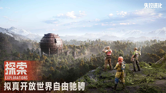 失控进化手游