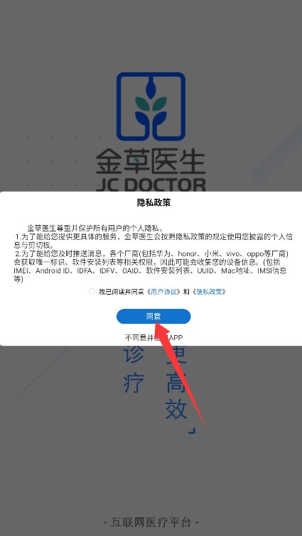 金草医生