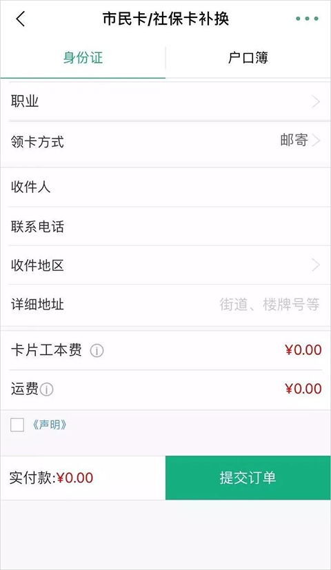 杭州市民卡