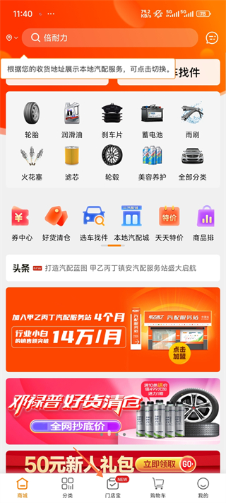 门店帮手