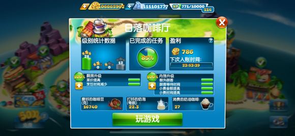 Cooking Fever
