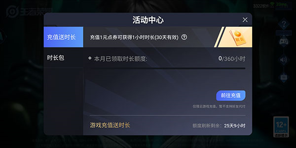 王者荣耀秒玩版