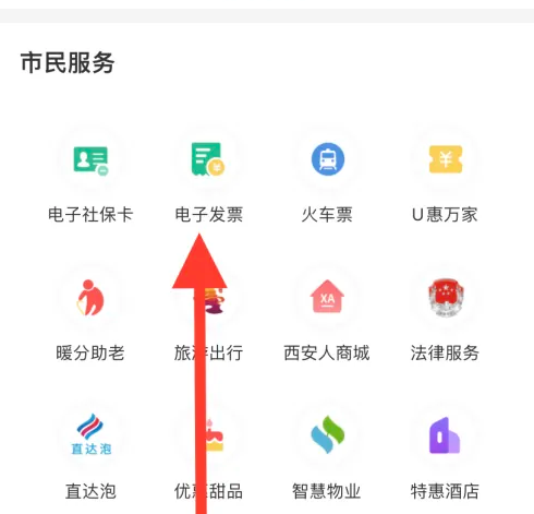 西安市民卡
