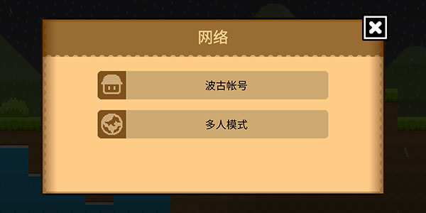 波古波古官方正版