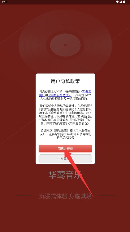 华莺音乐