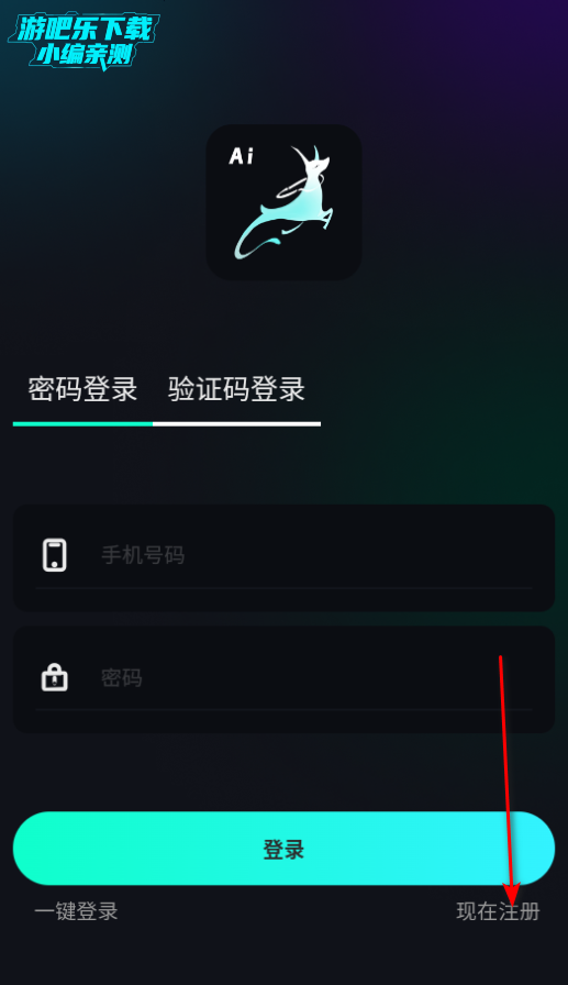 即灵ai官方版下载