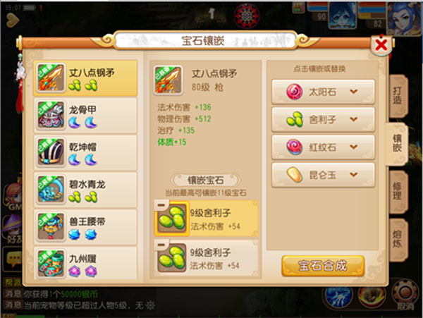 云梦幻西游
