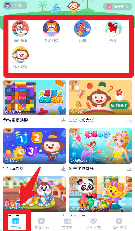 多多早教