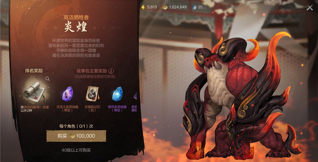 剑灵2